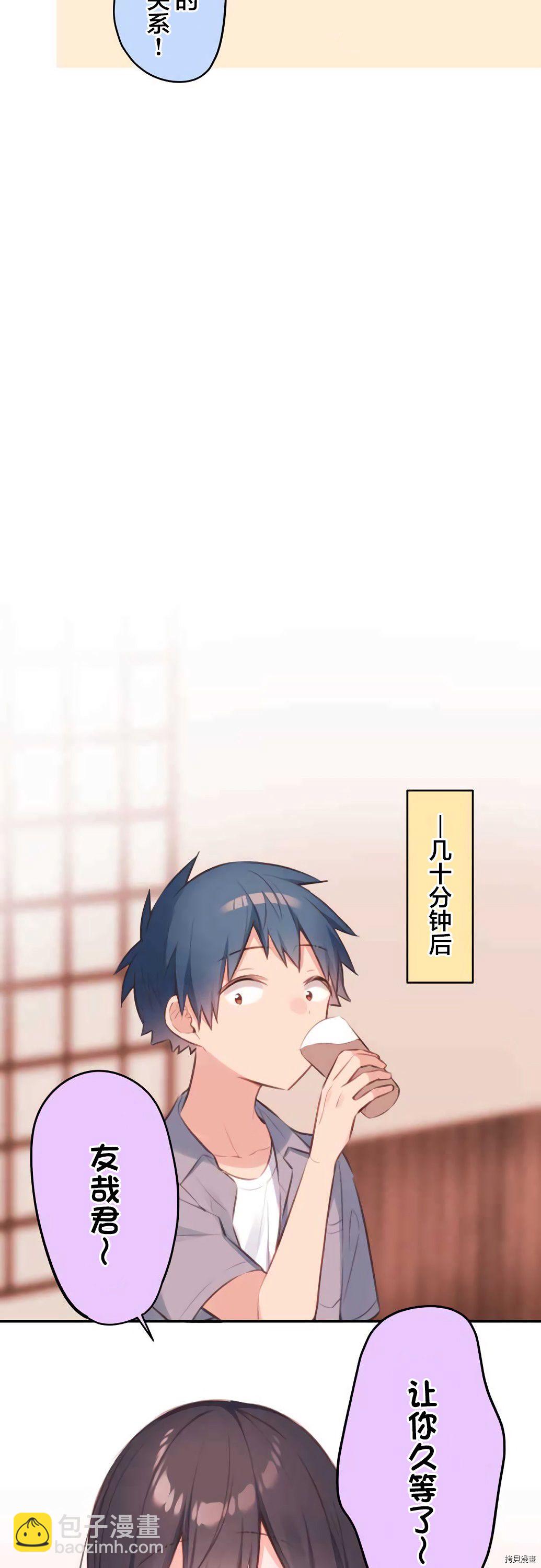第66话12
