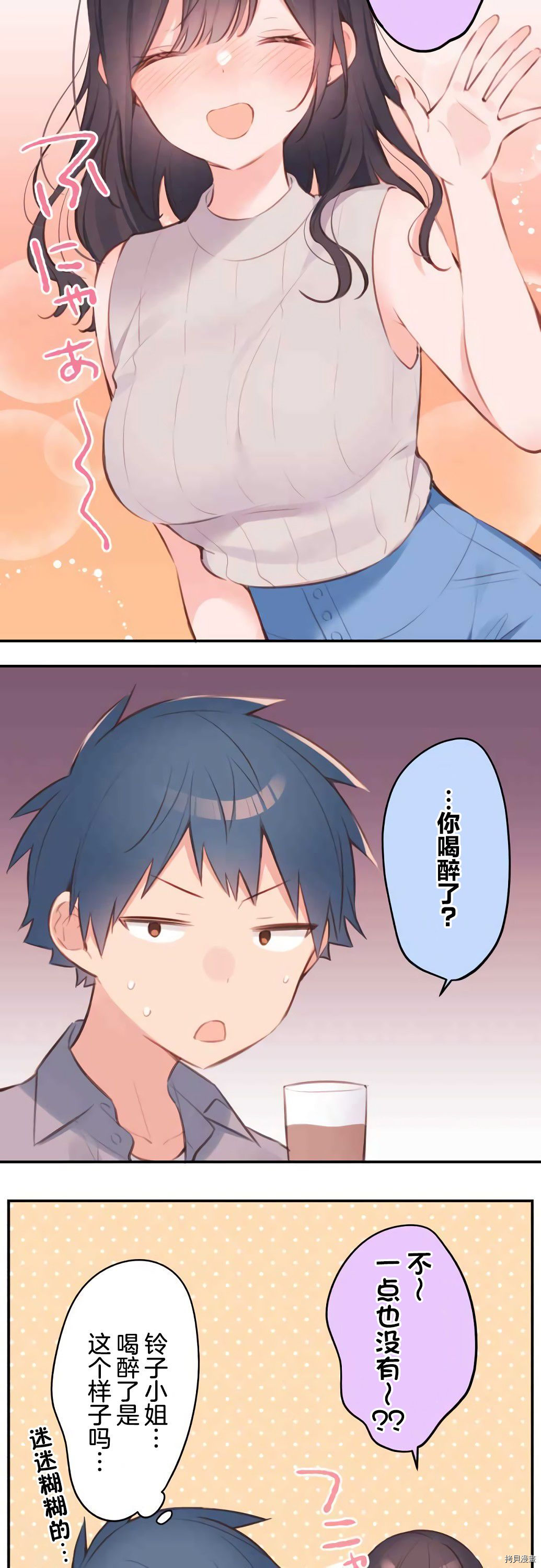 第66话13