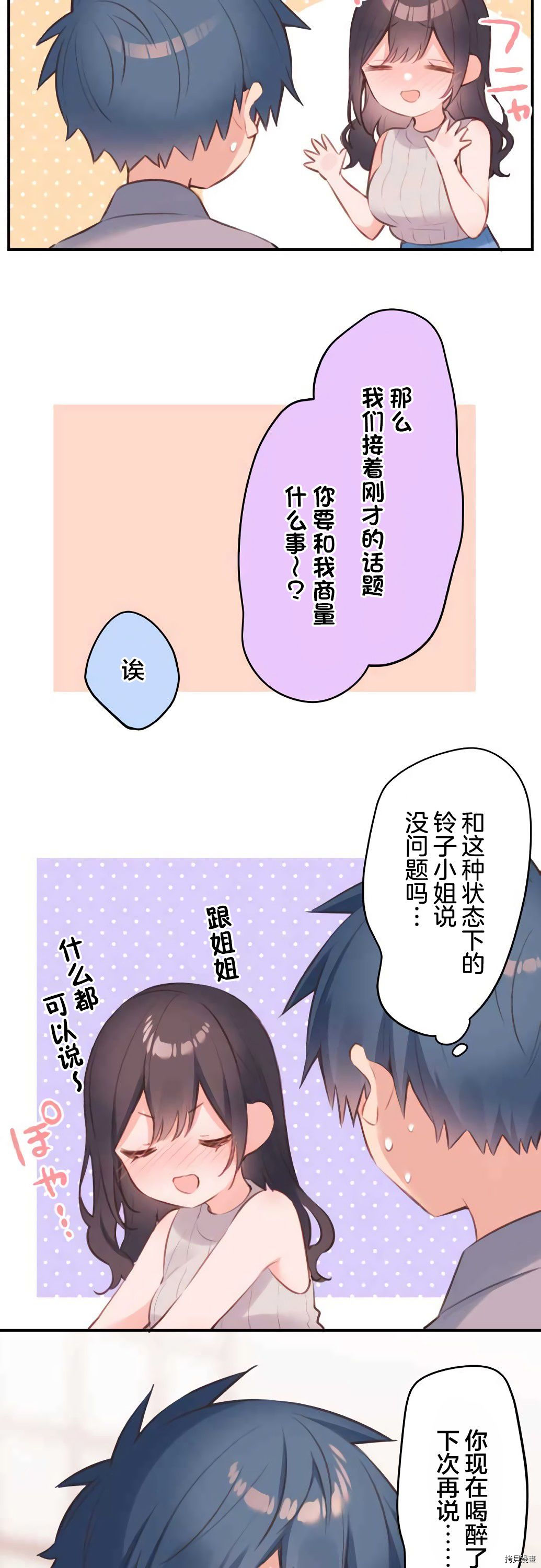第66话14