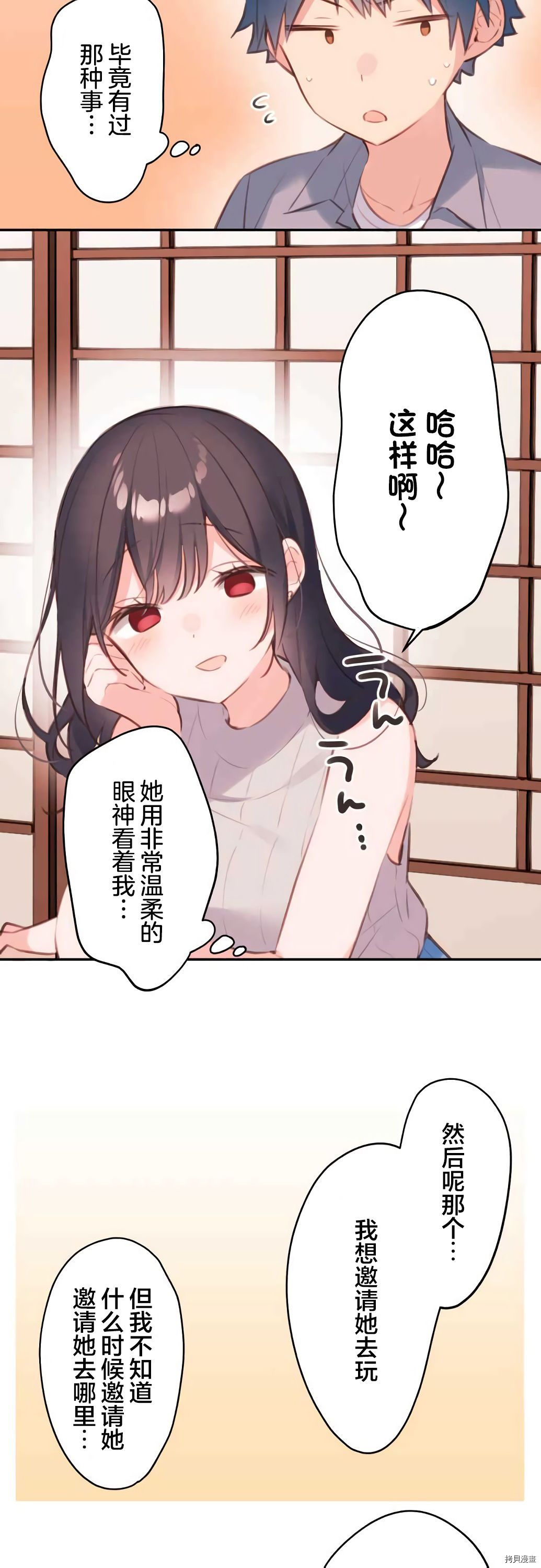 第66话18