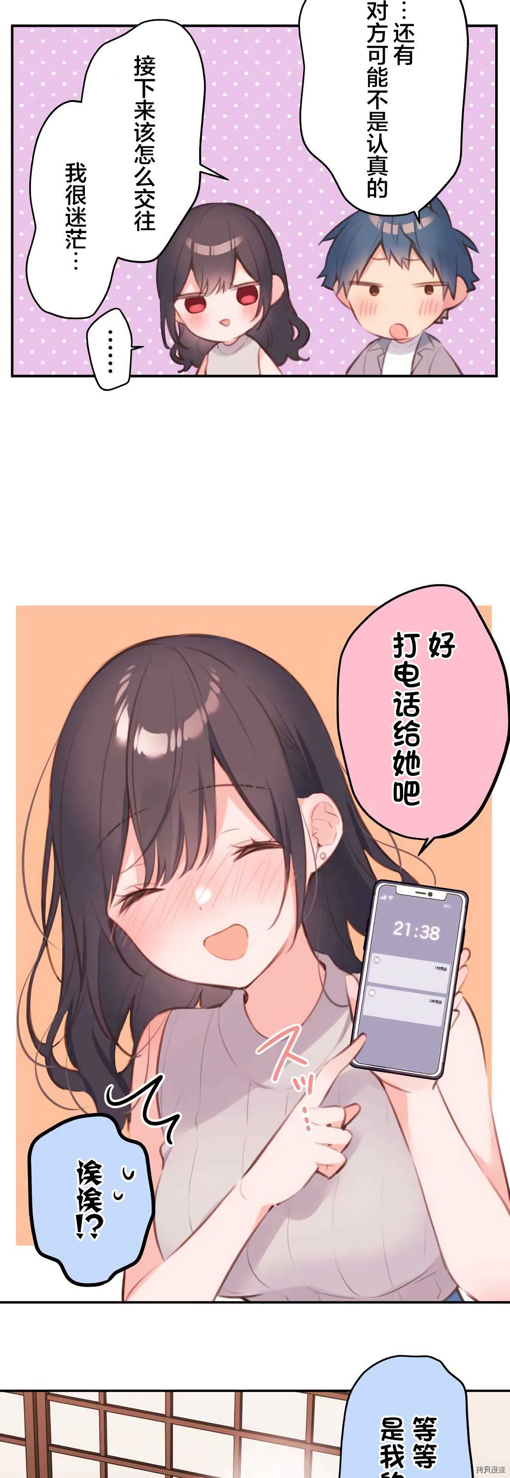 第66话19
