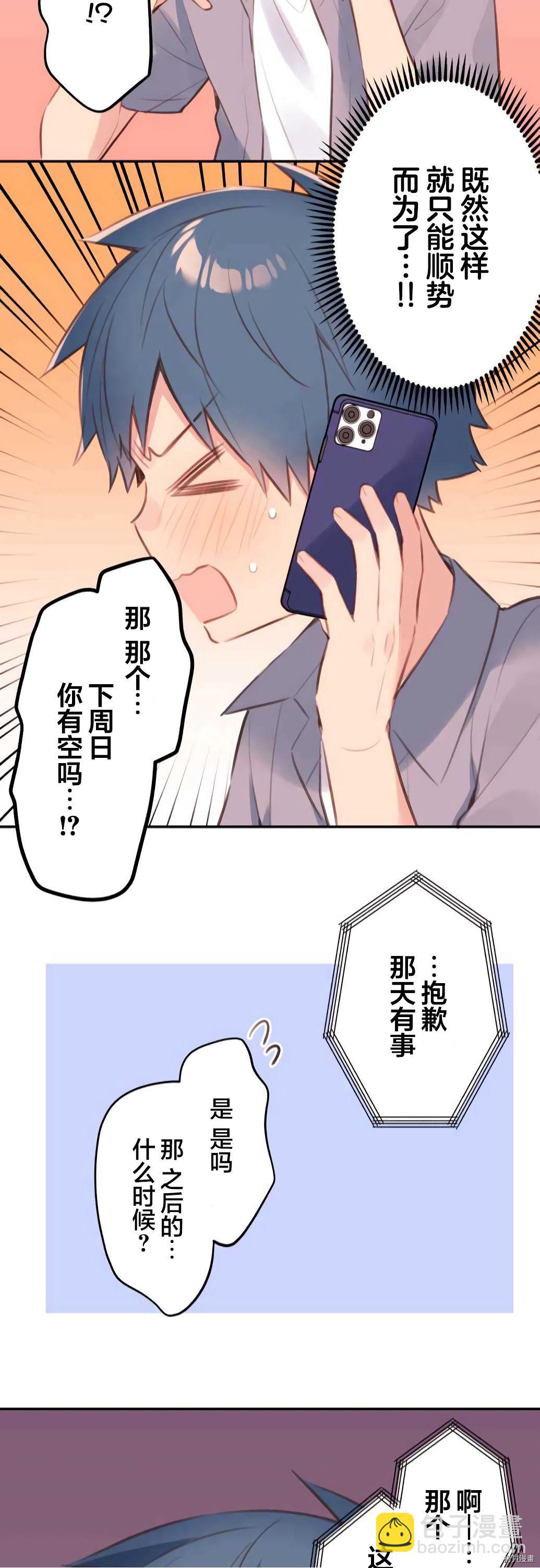第66话21