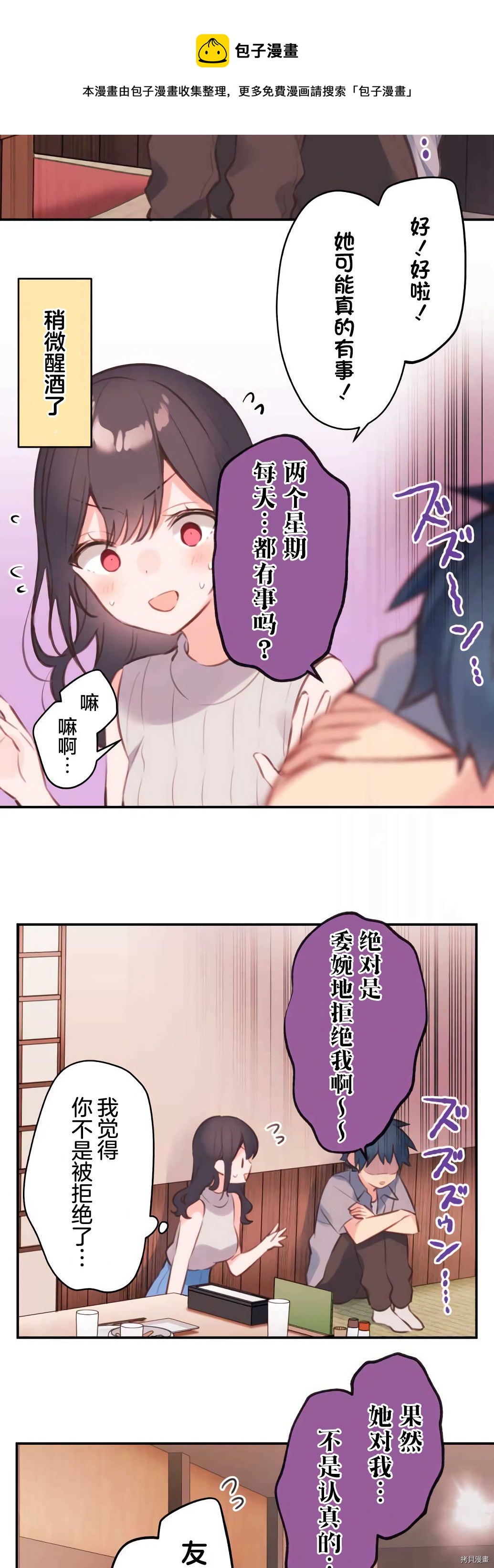 第66话26