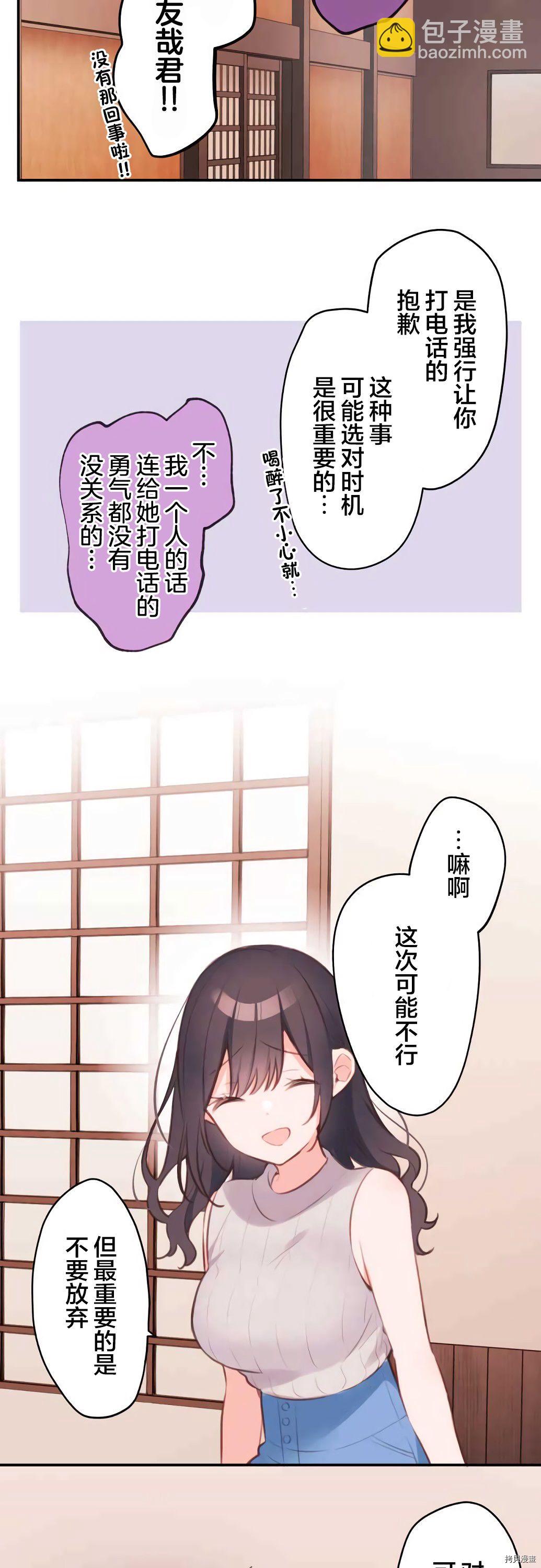 第66话27