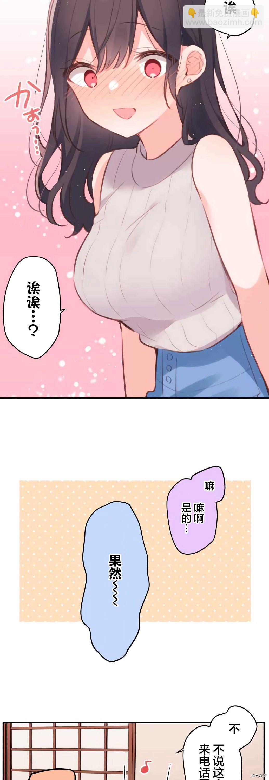 第66话29