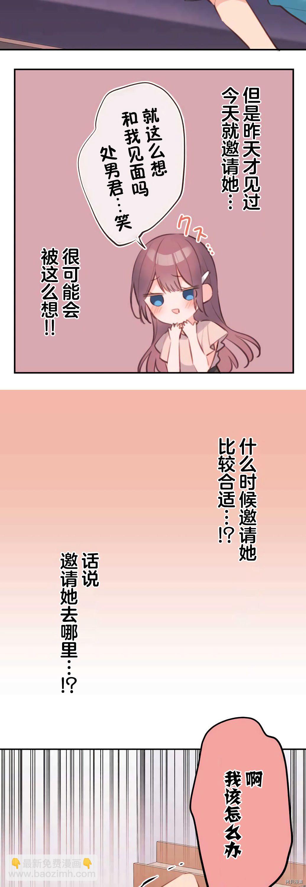 第66话5