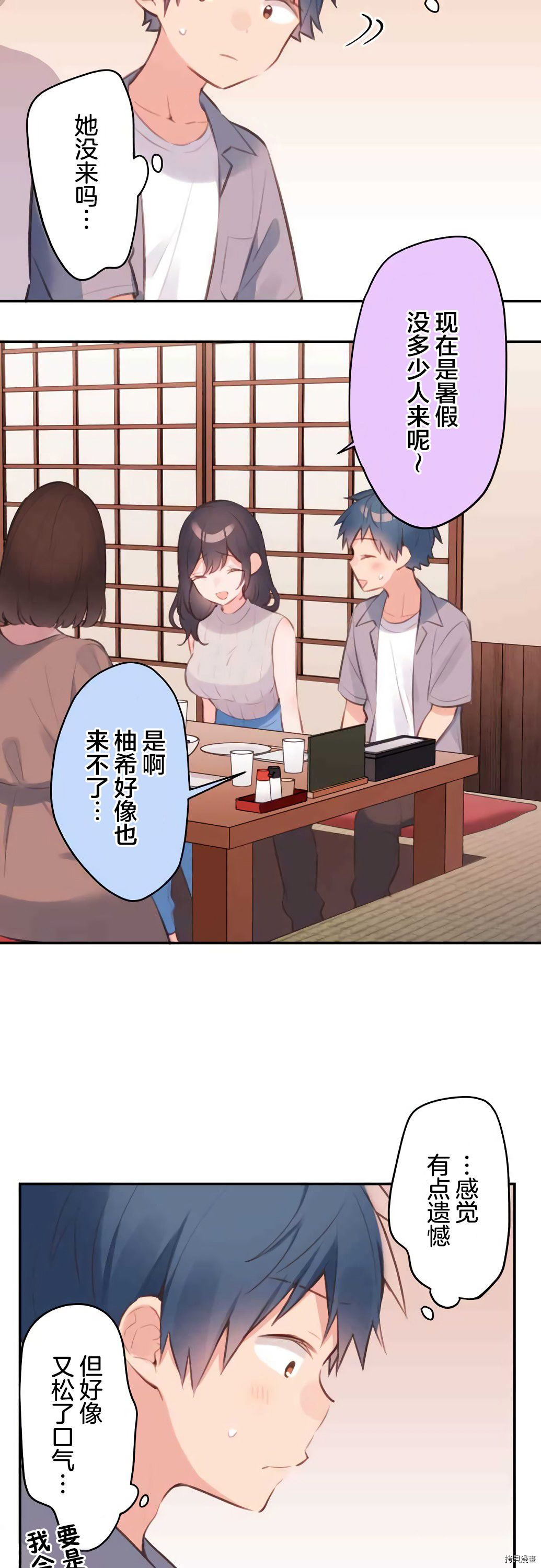 第66话8