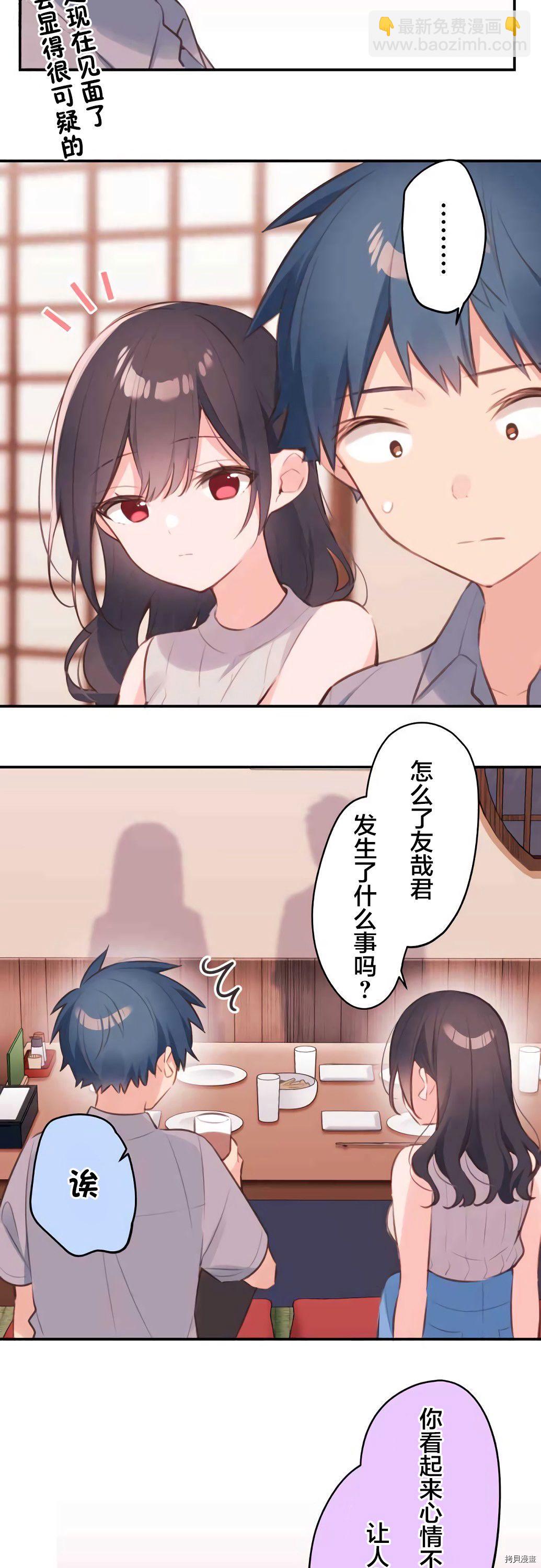 第66话9
