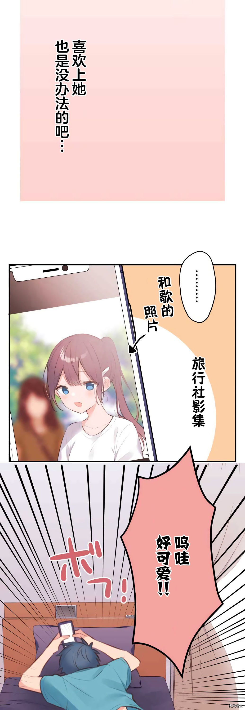 第67话2
