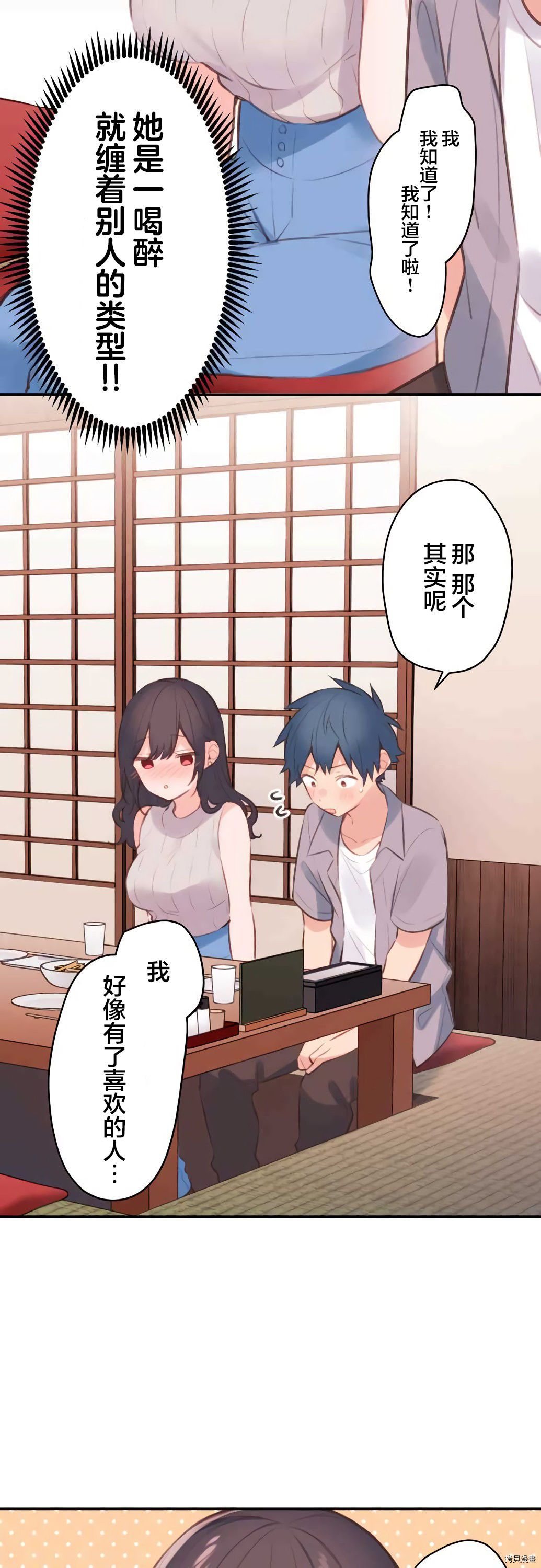 第68话16