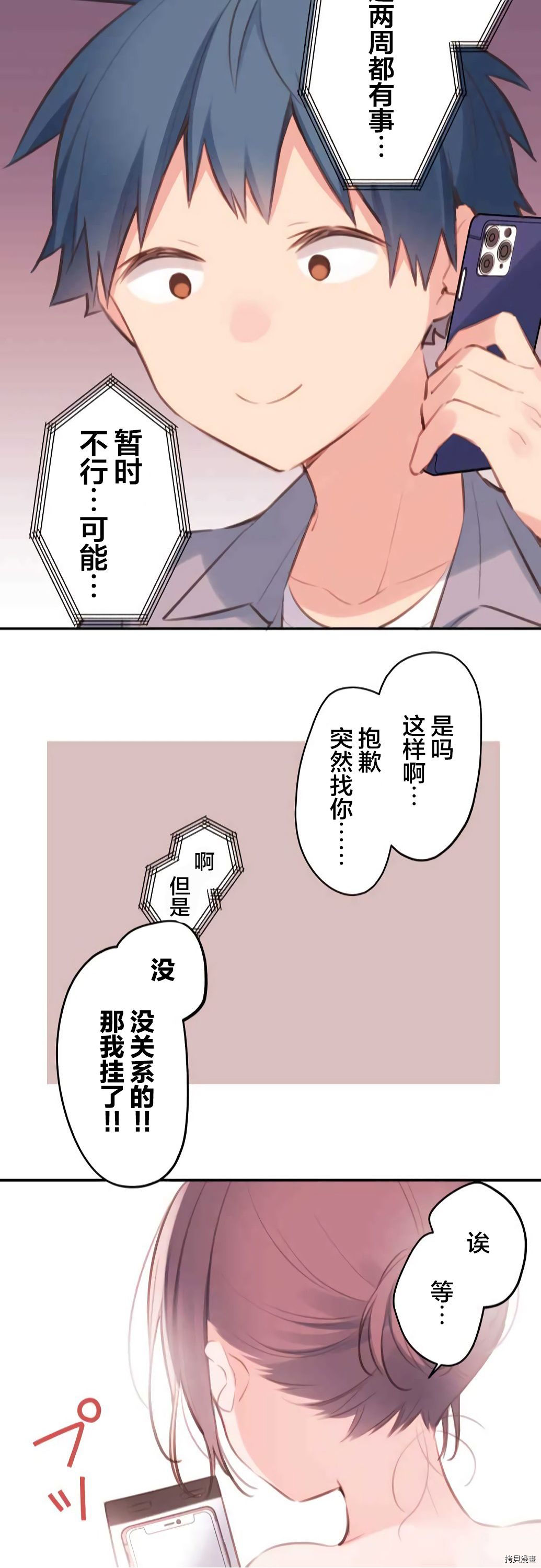 第68话22