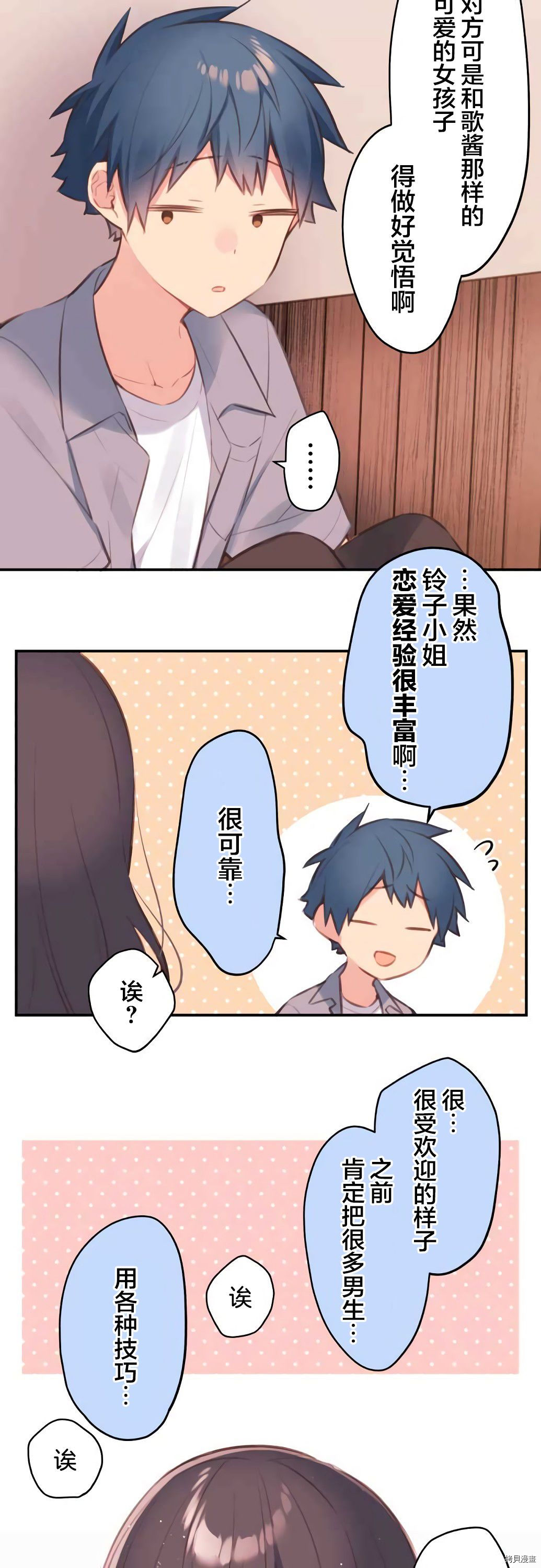 第68话28