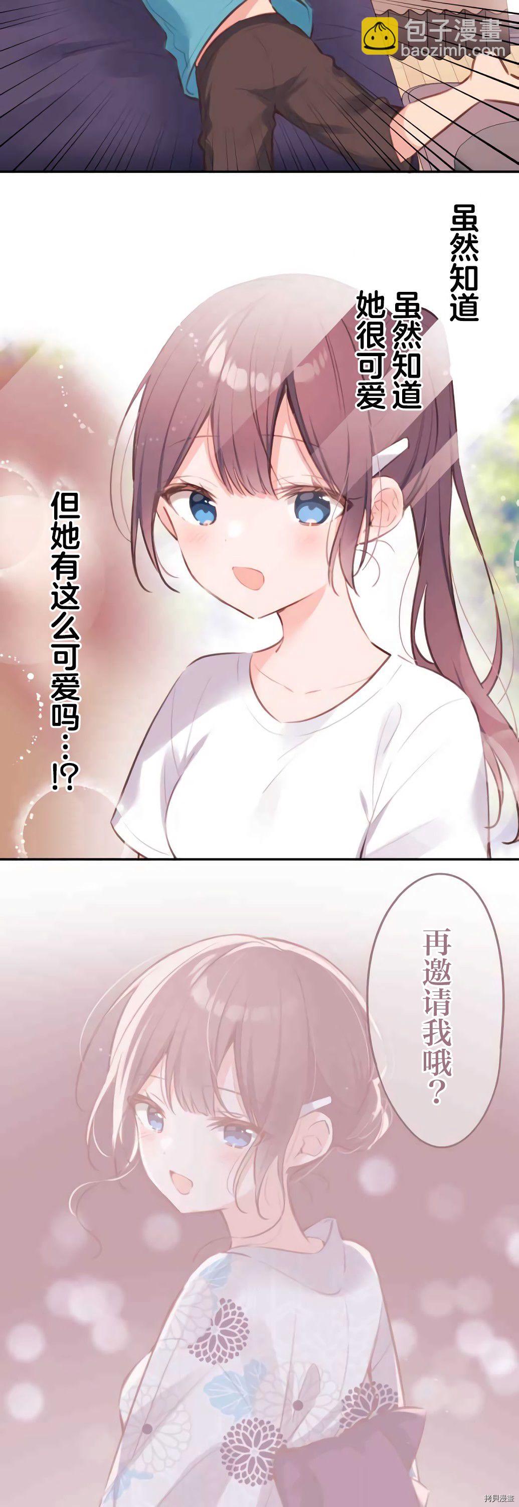 第69话3