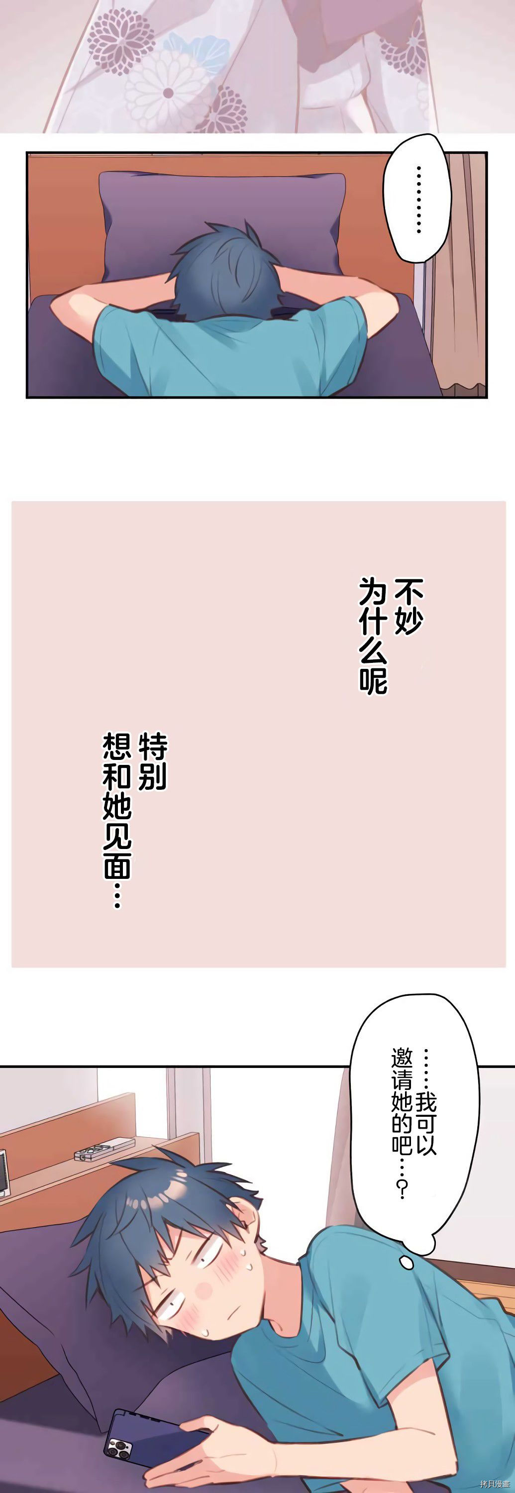 第69话4