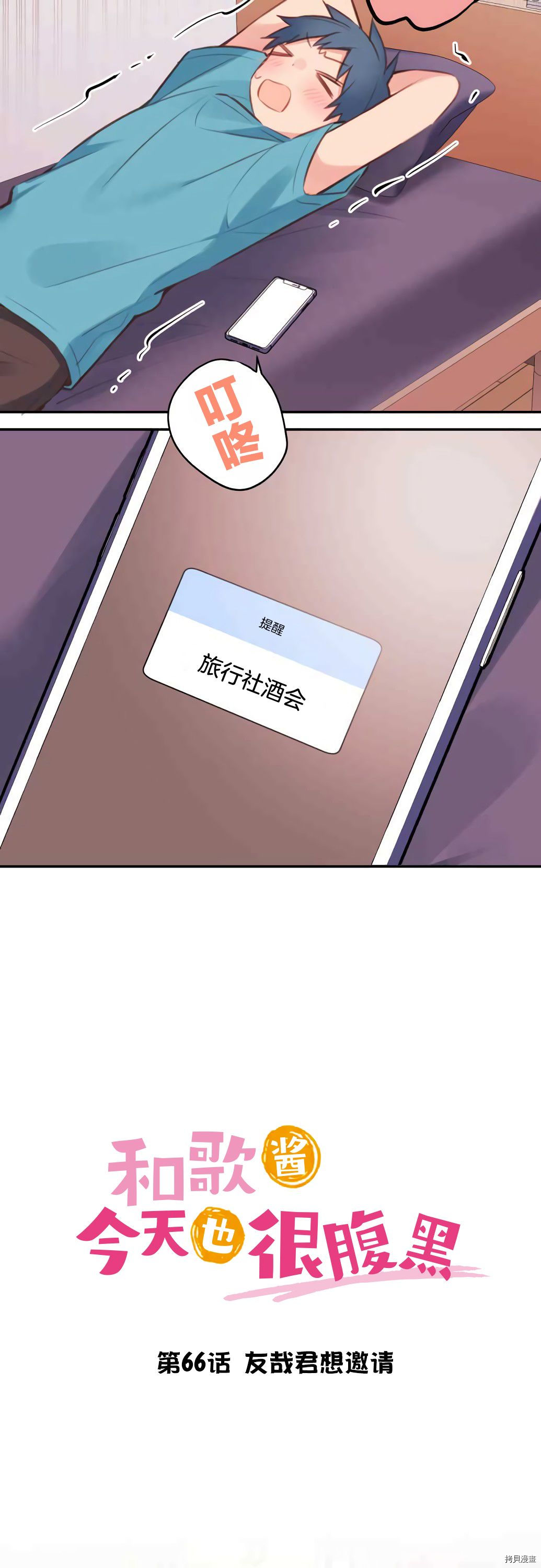 第69话6
