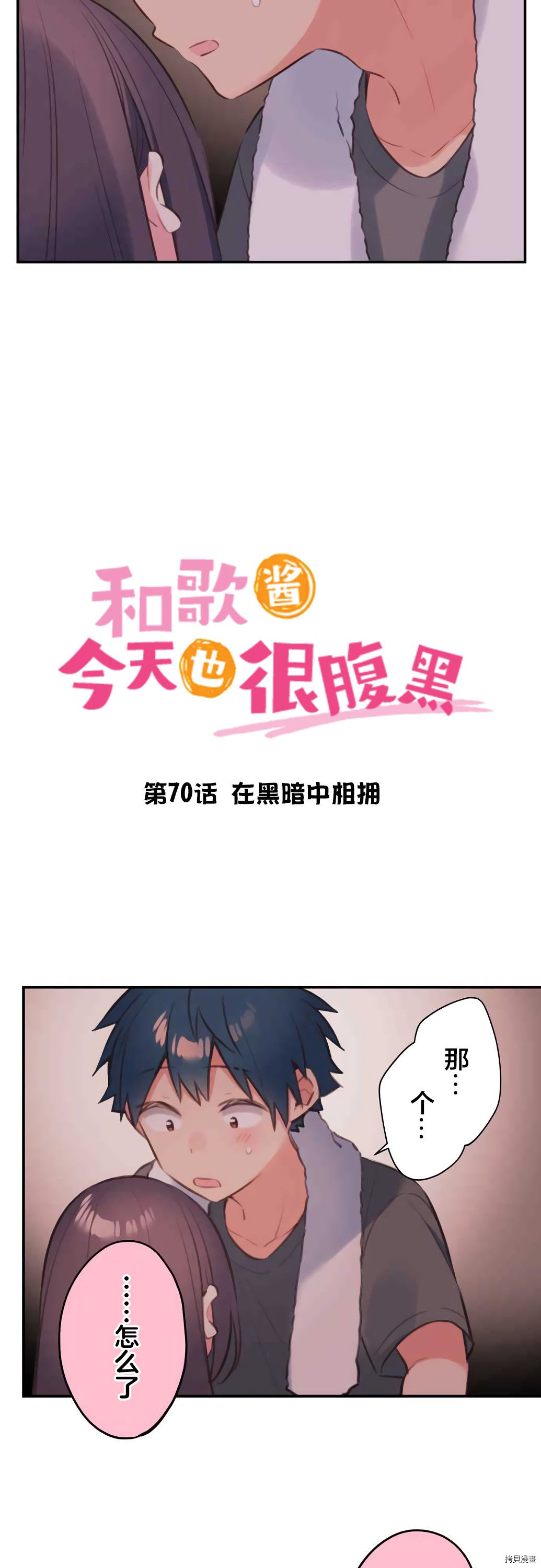 第70话1