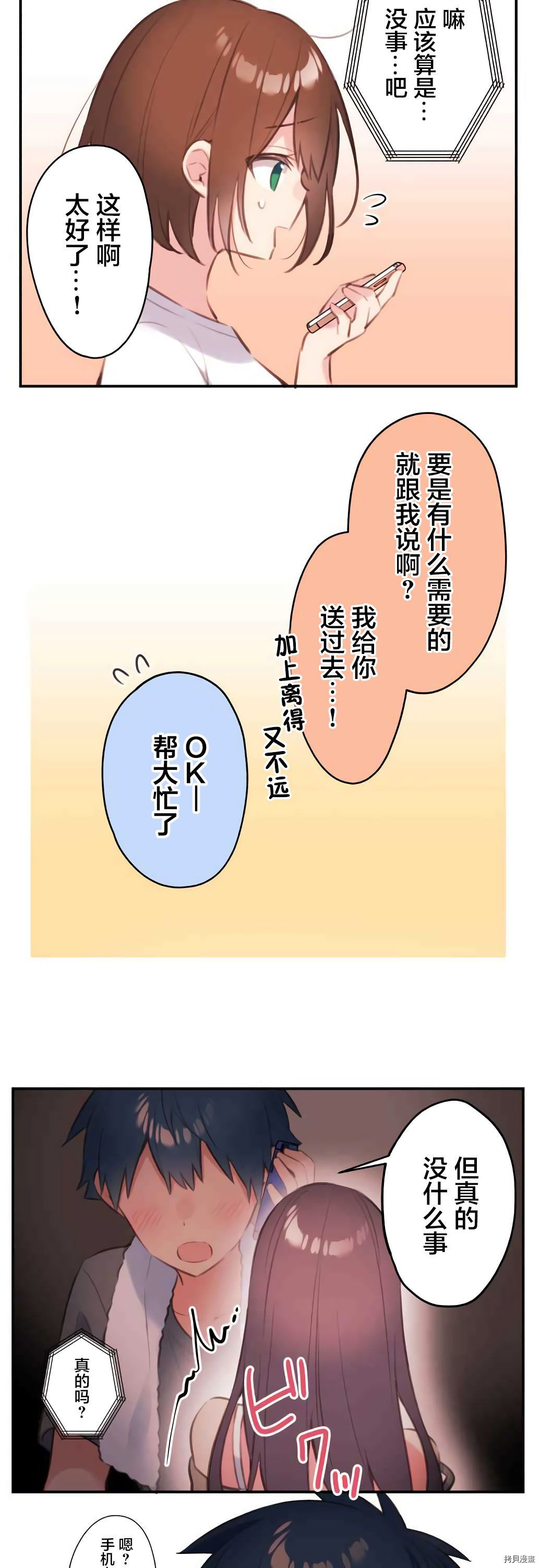 第70话11