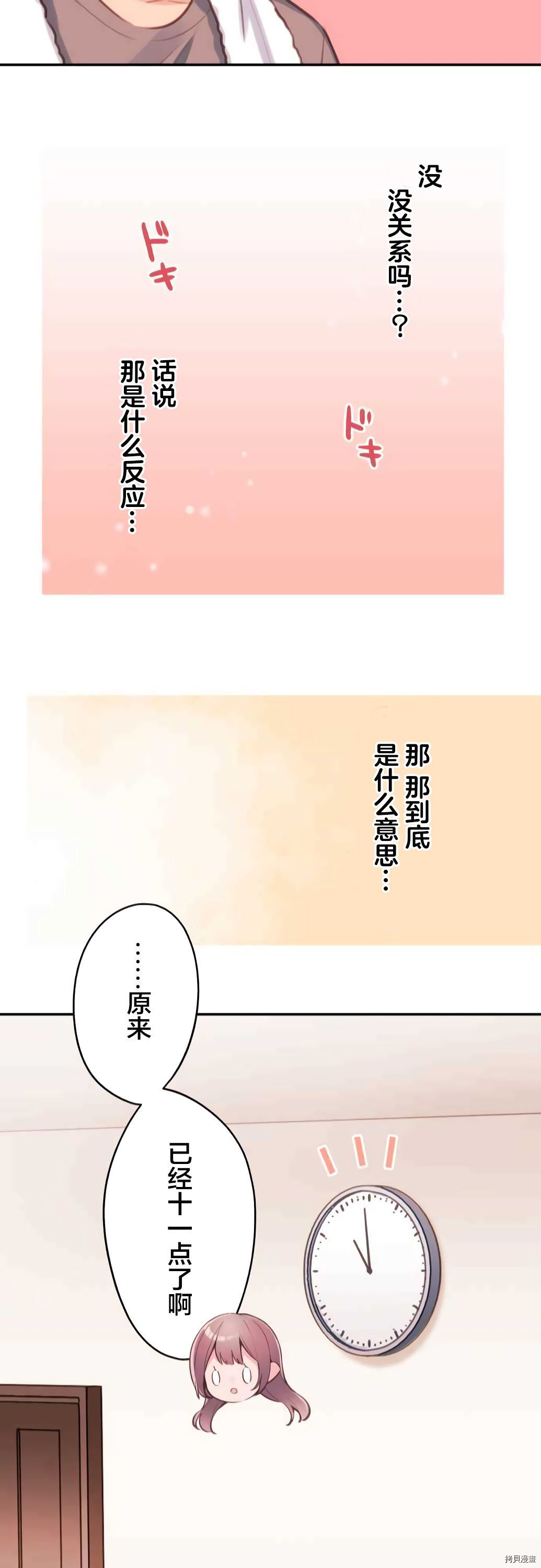 第70话21