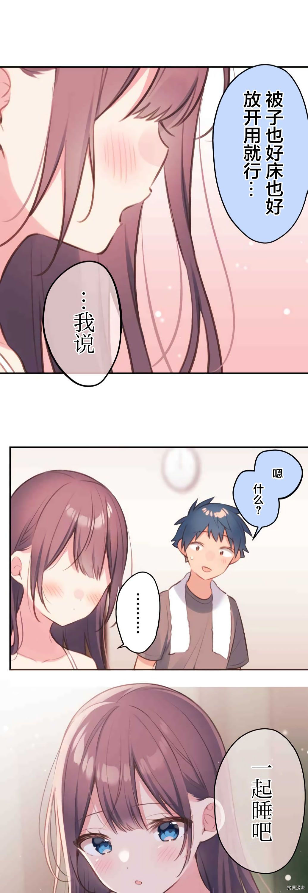 第70话24