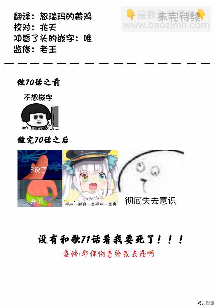 第70话26