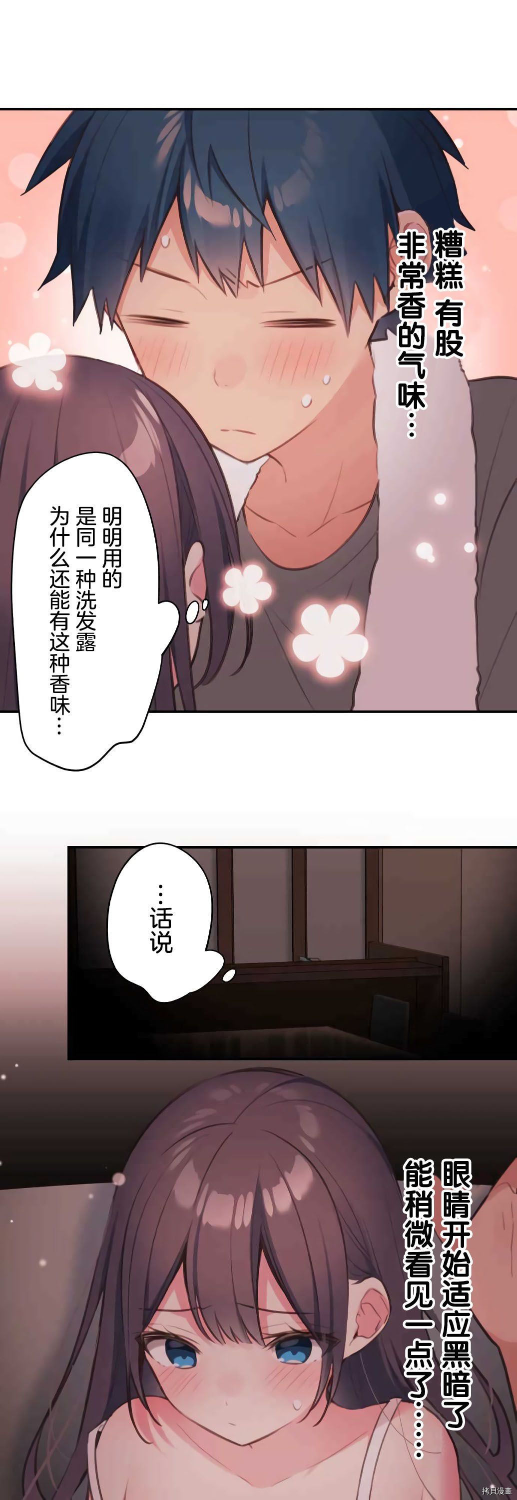 第70话5