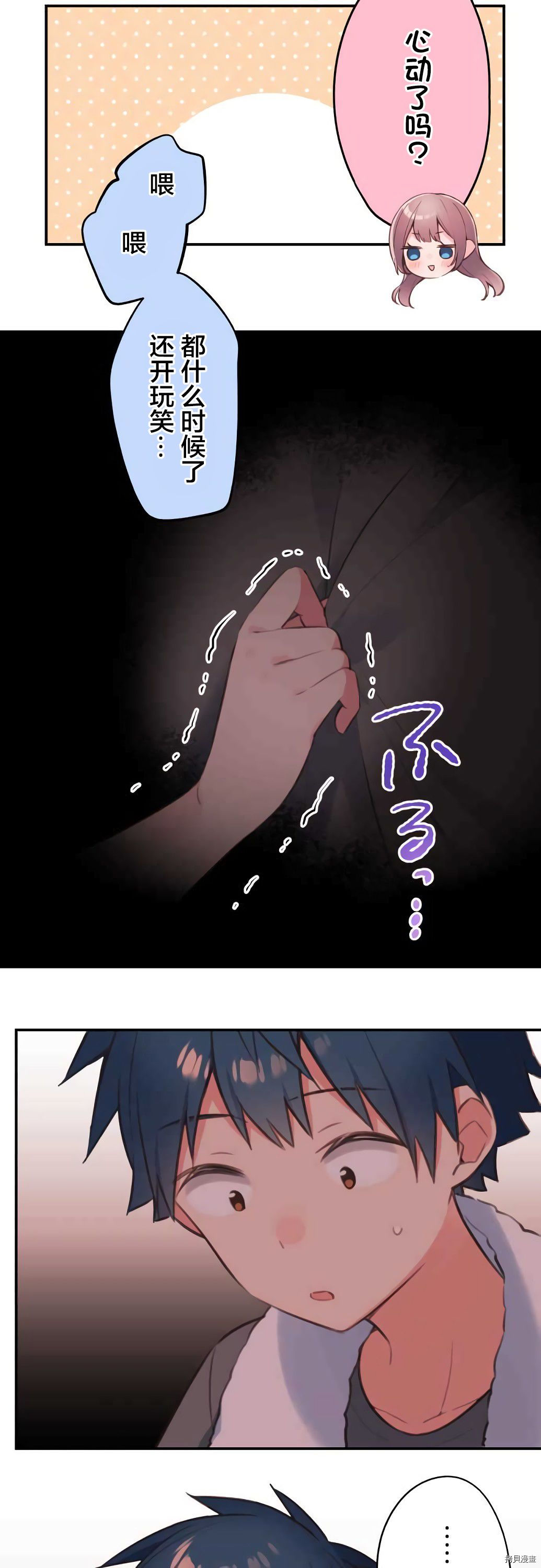 第71话2