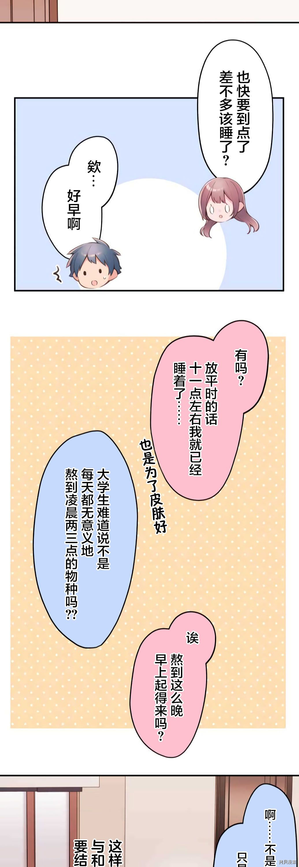 第71话22