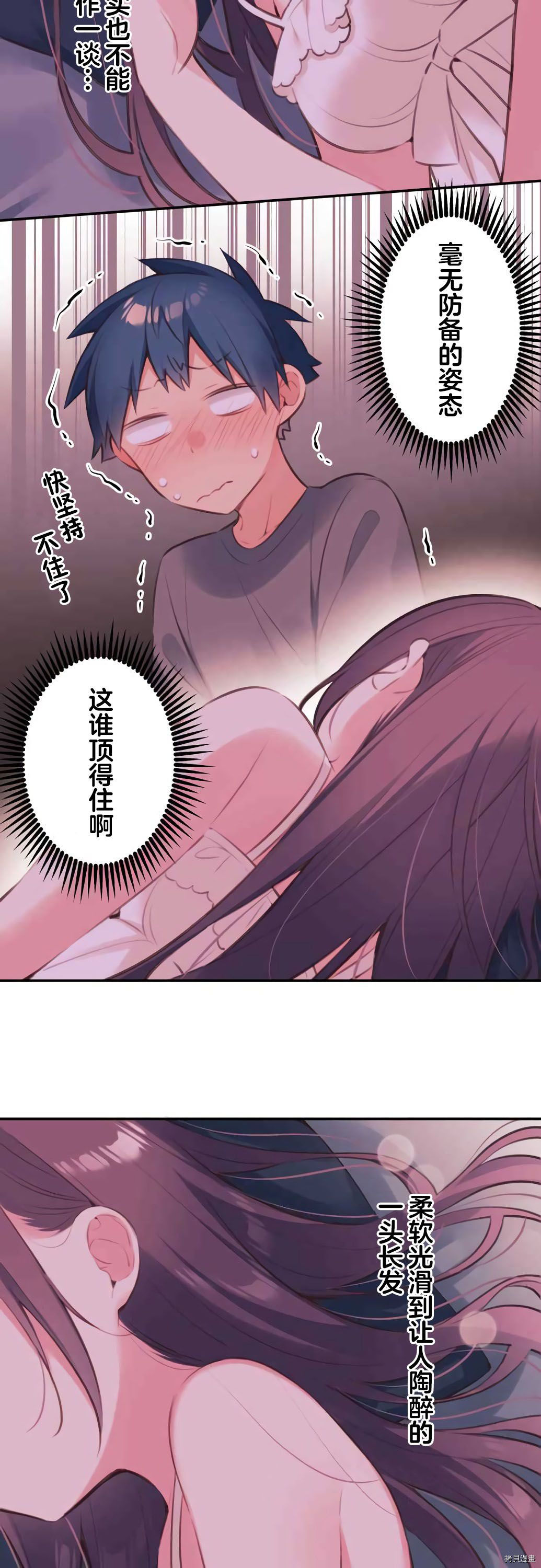 第72话13
