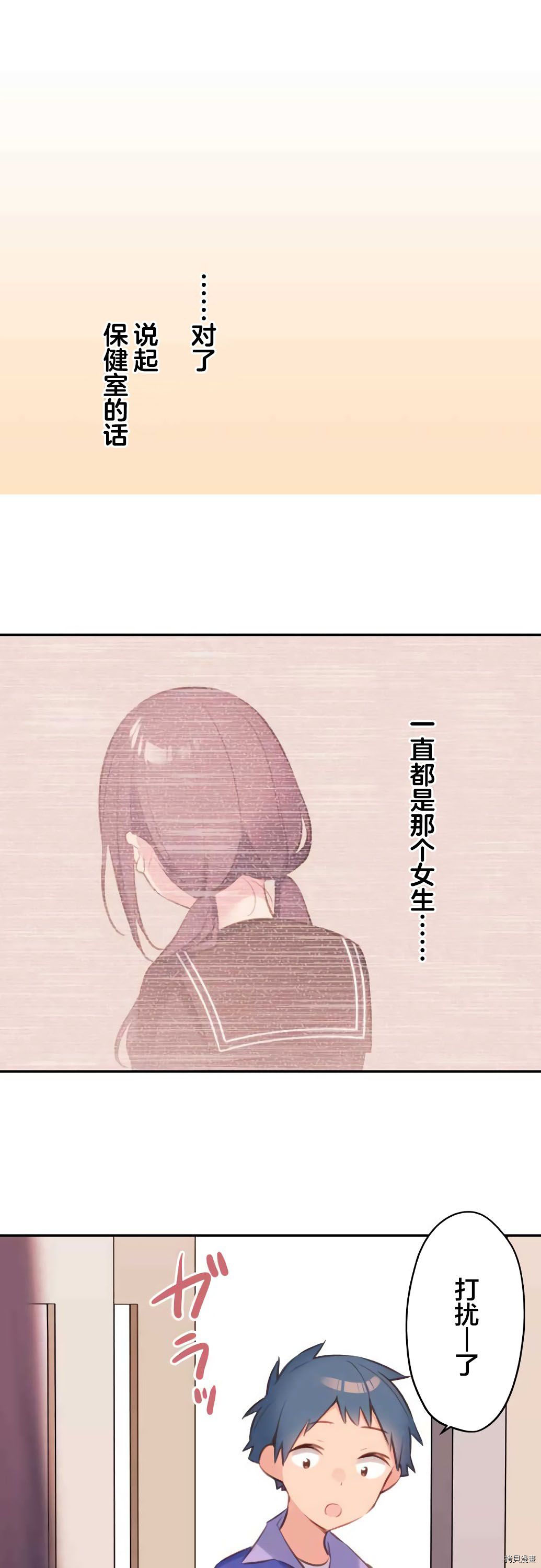 第72话26