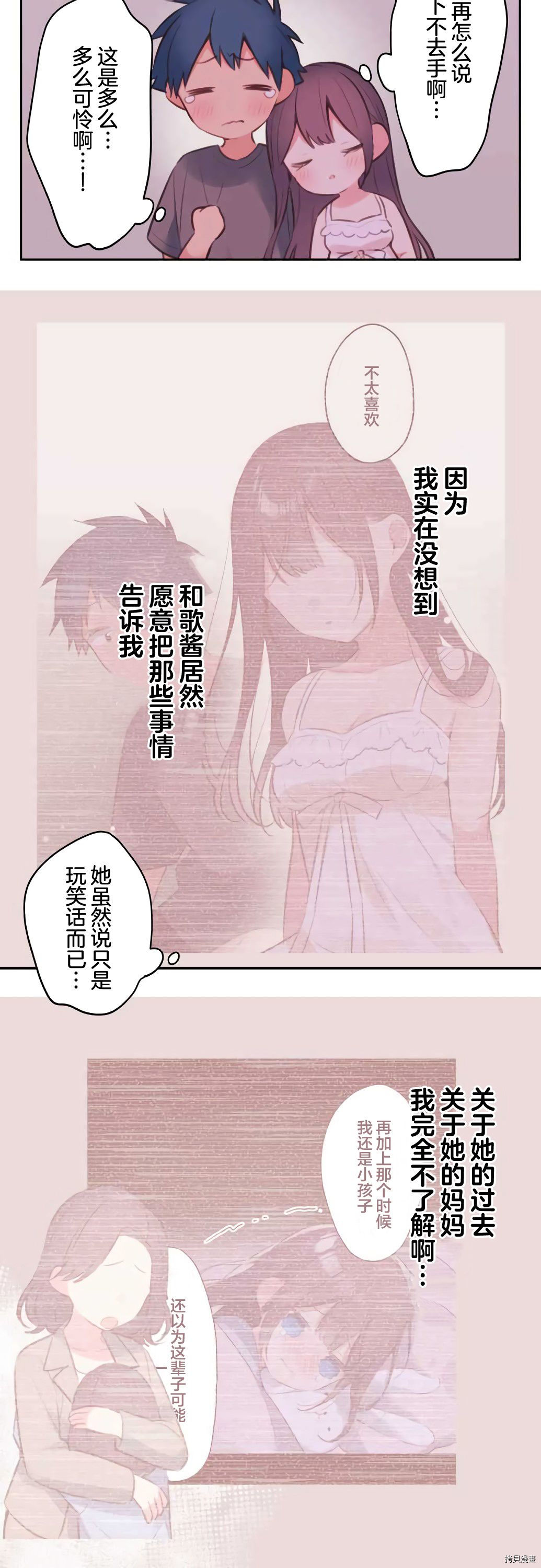 第72话4