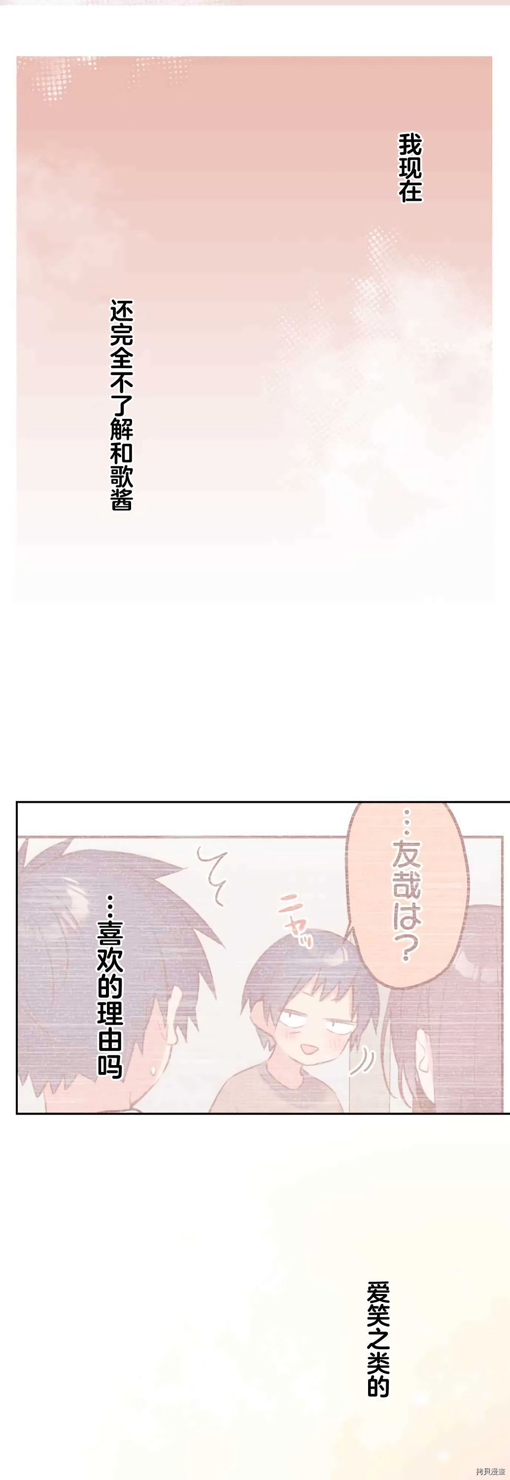 第72话5