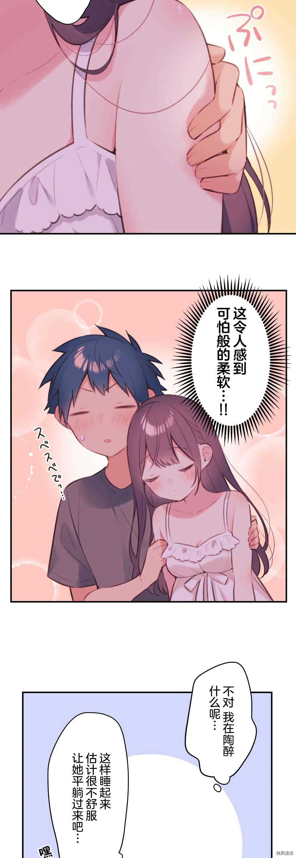 第72话9