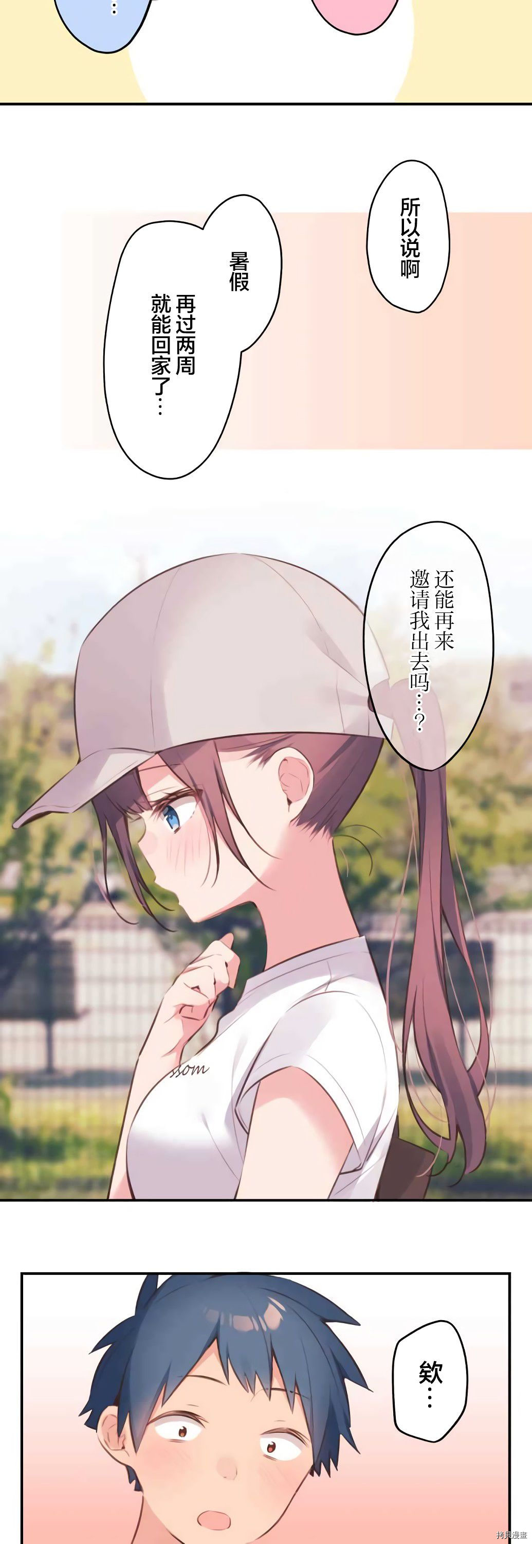 第73话18