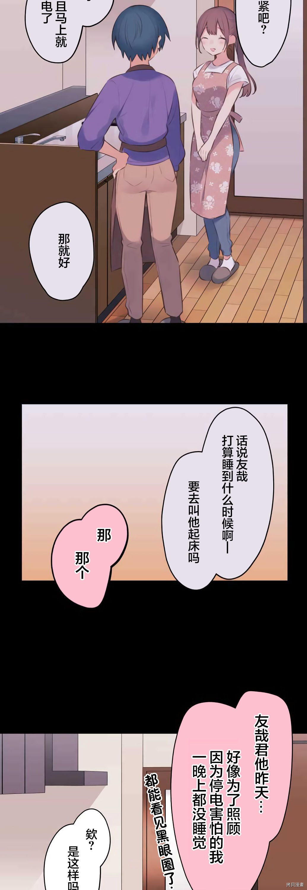 第73话24