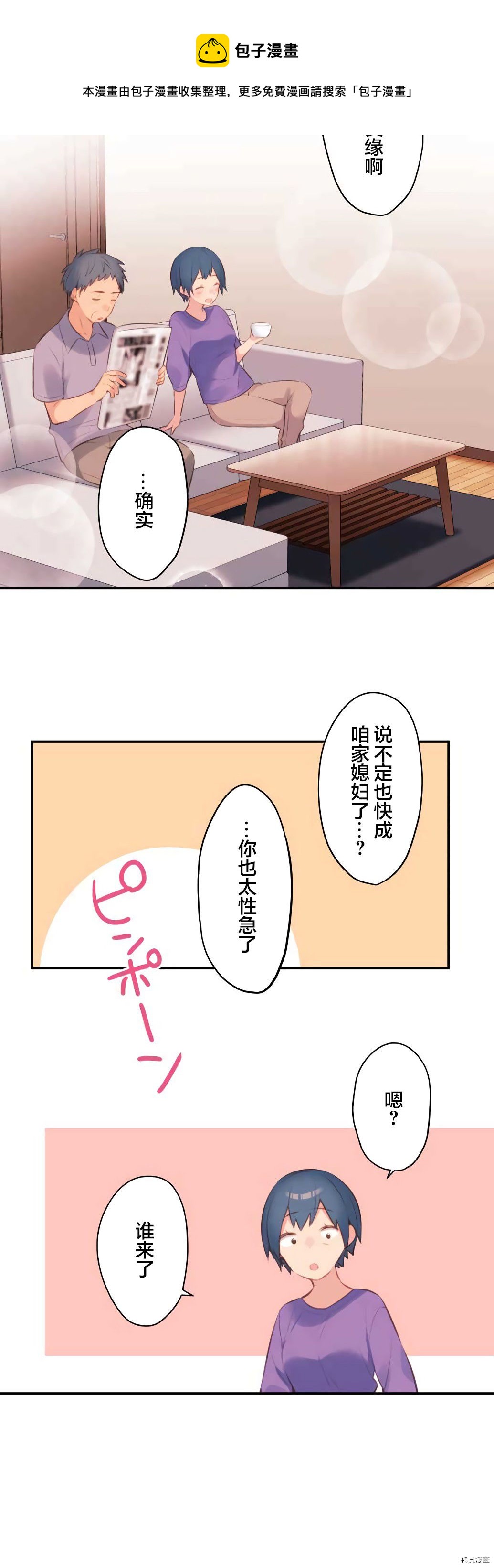 第73话26