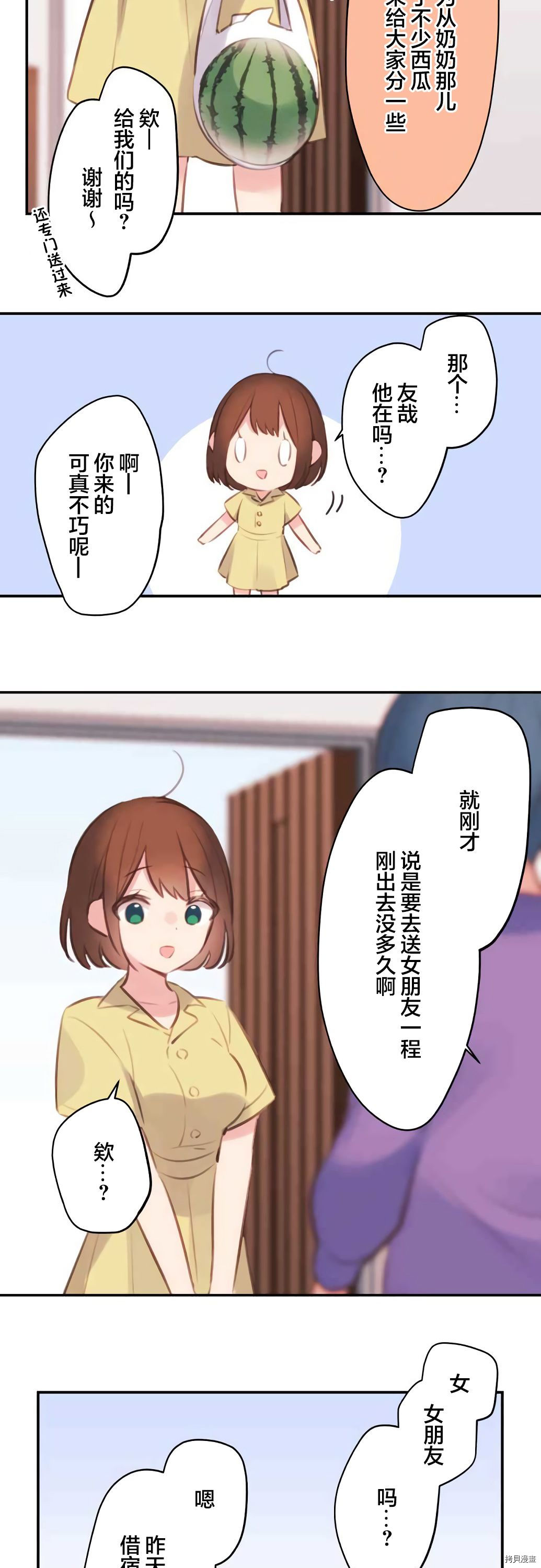 第73话28
