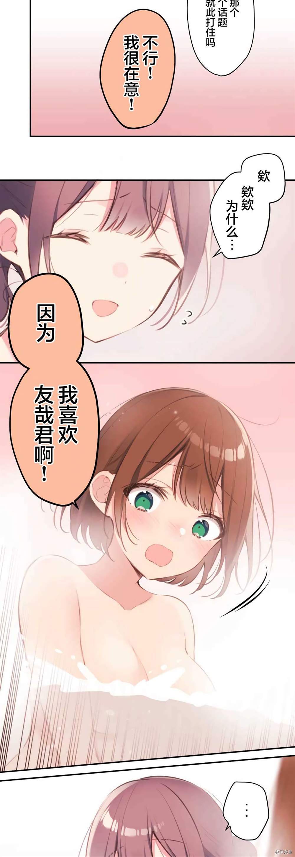 第74话17