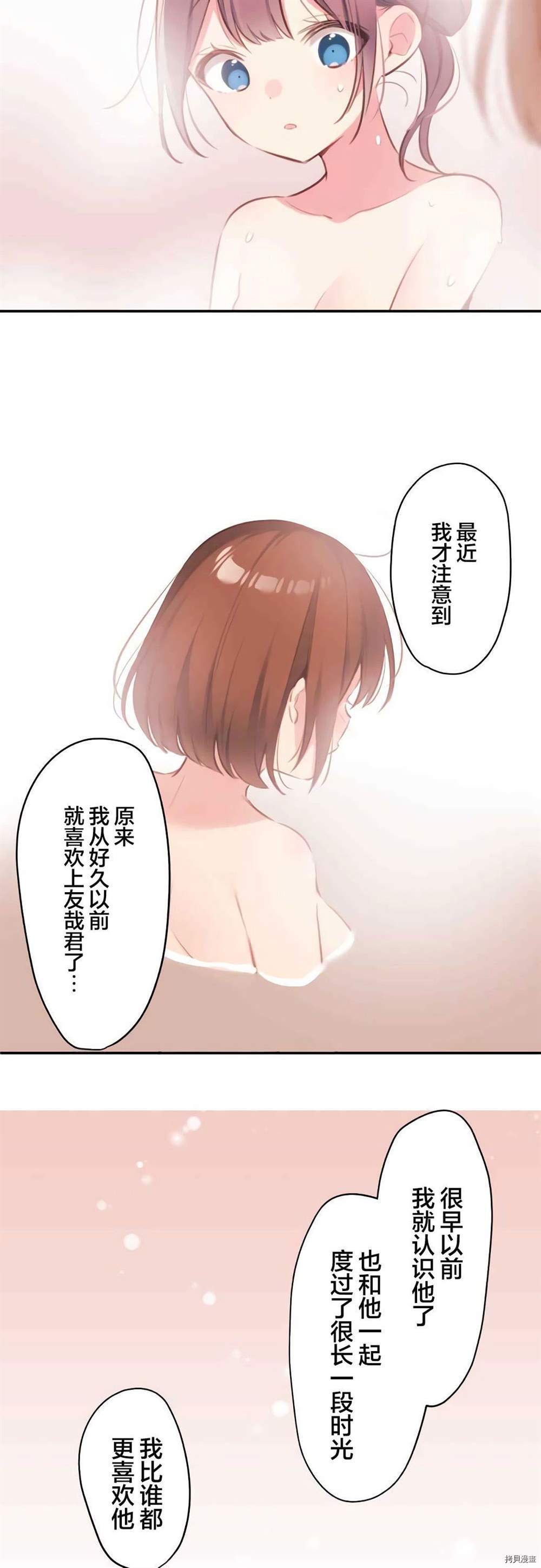 第74话18
