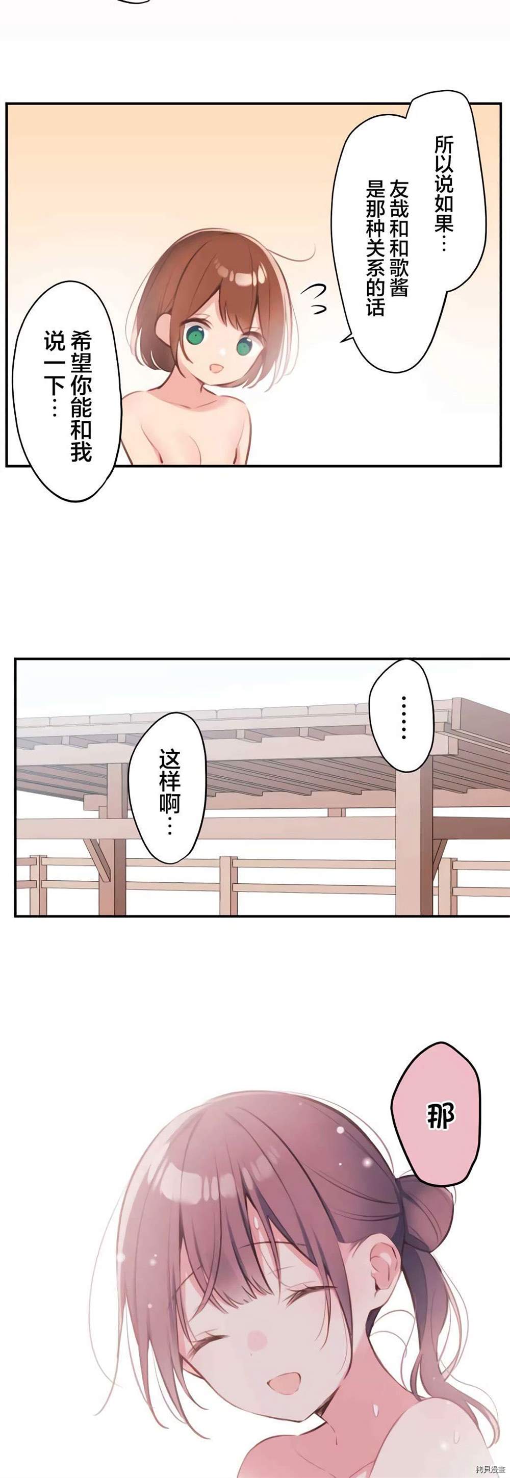 第74话19