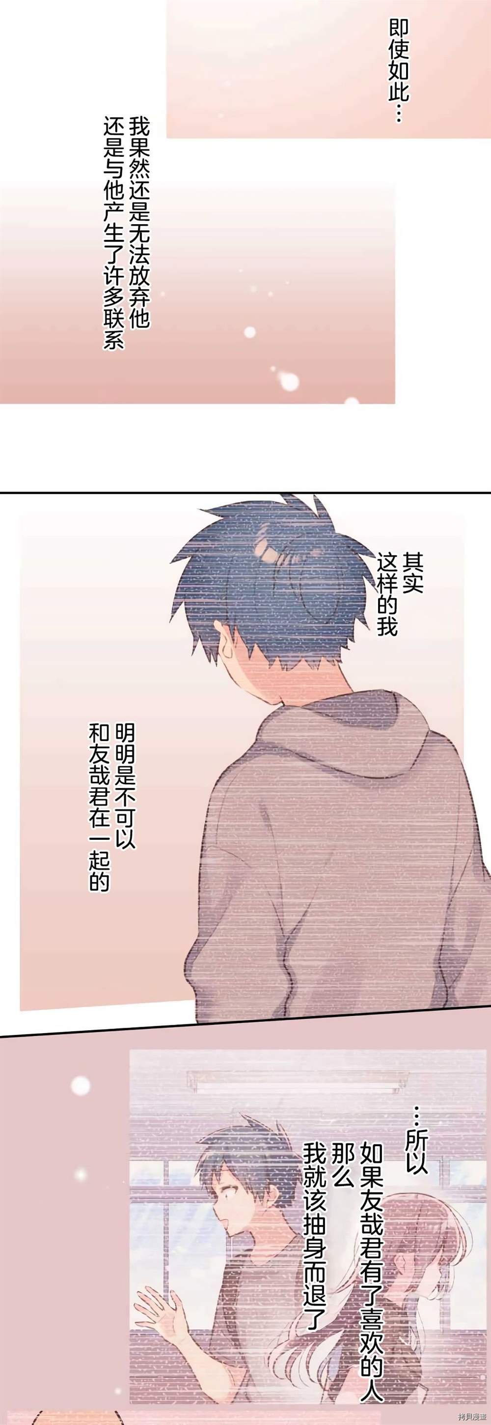 第74话27