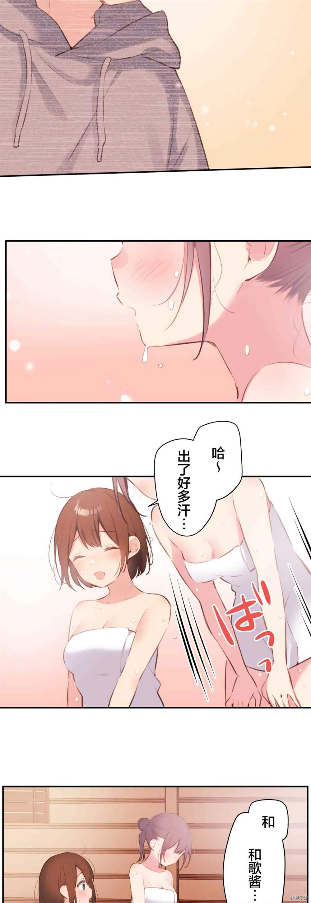 第74话29