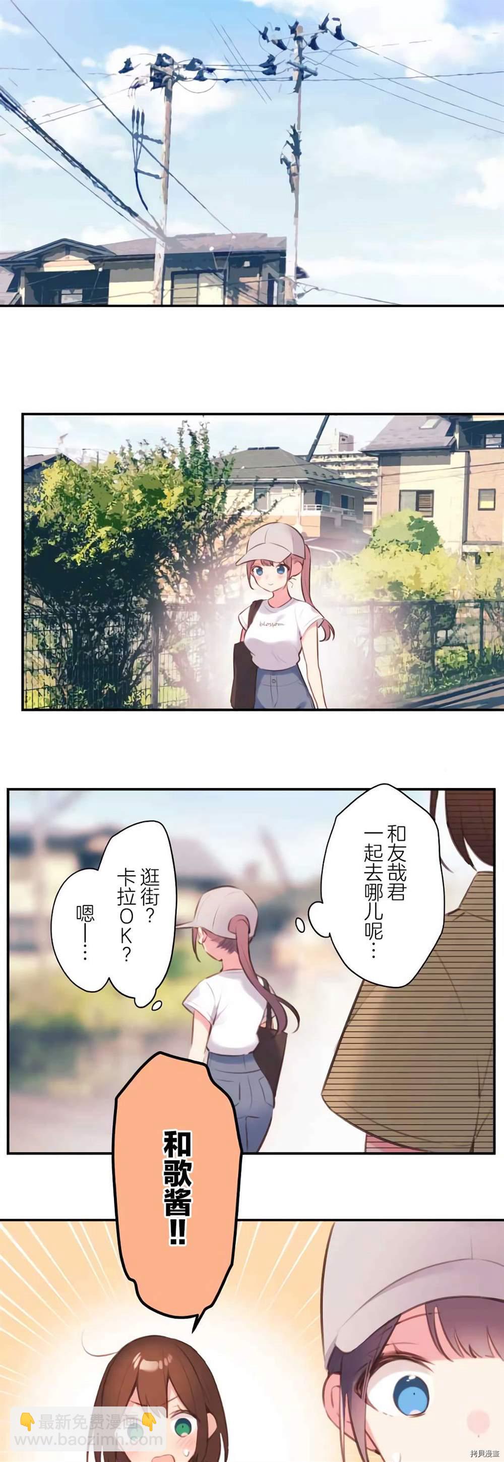 第74话3