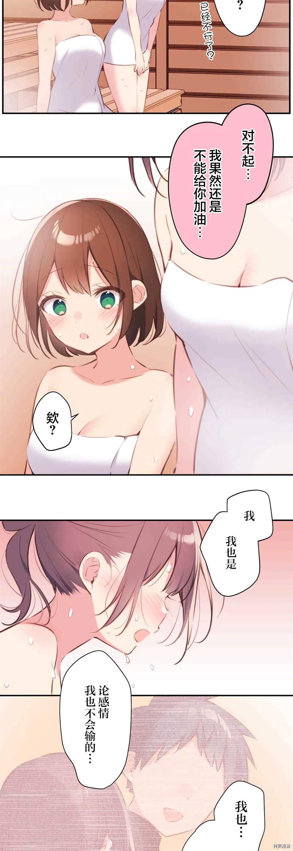 第74话30