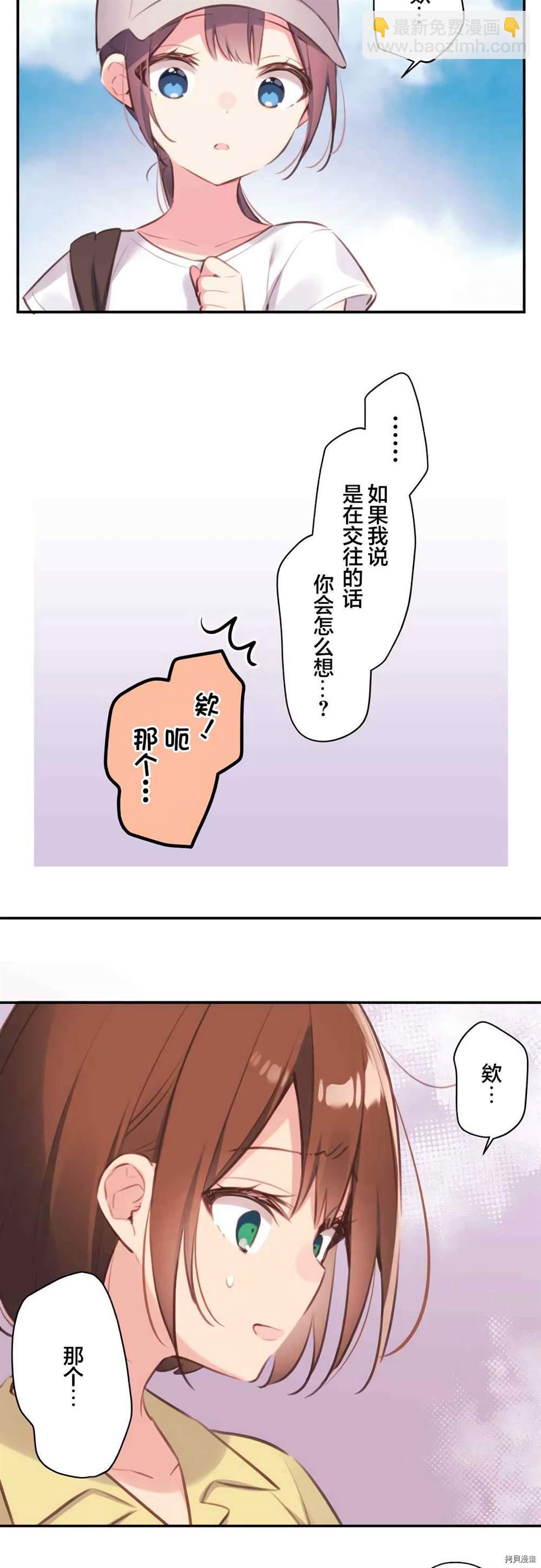 第74话5