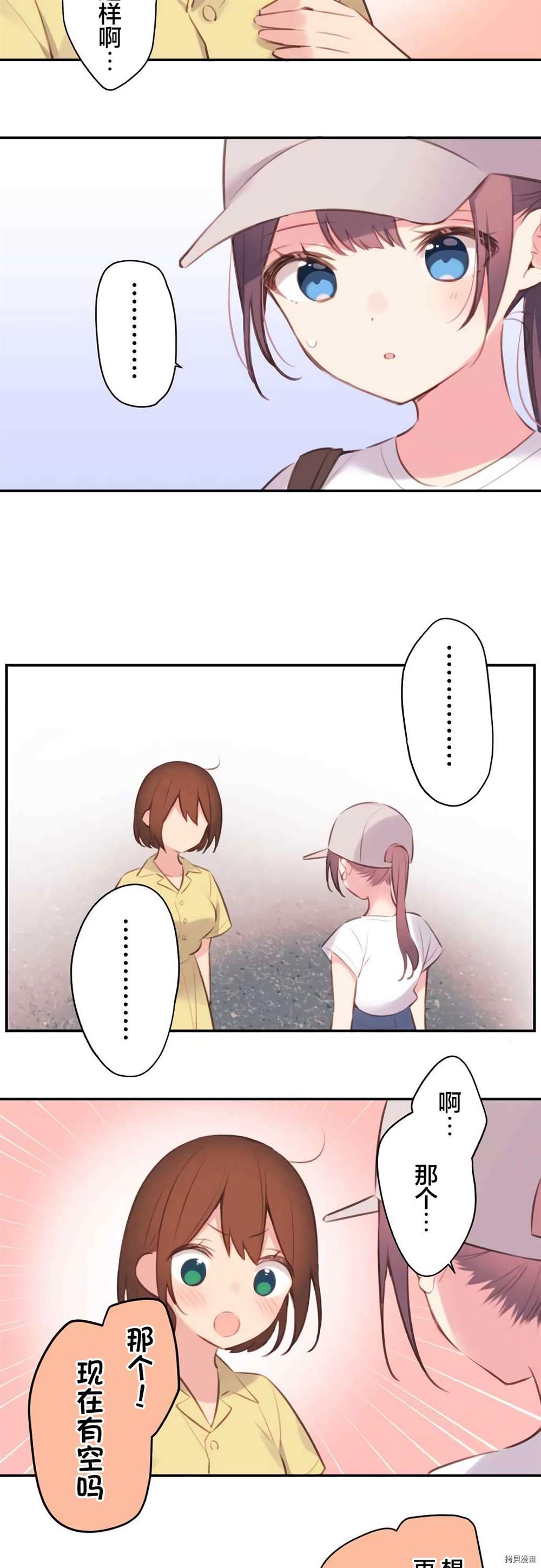 第74话7