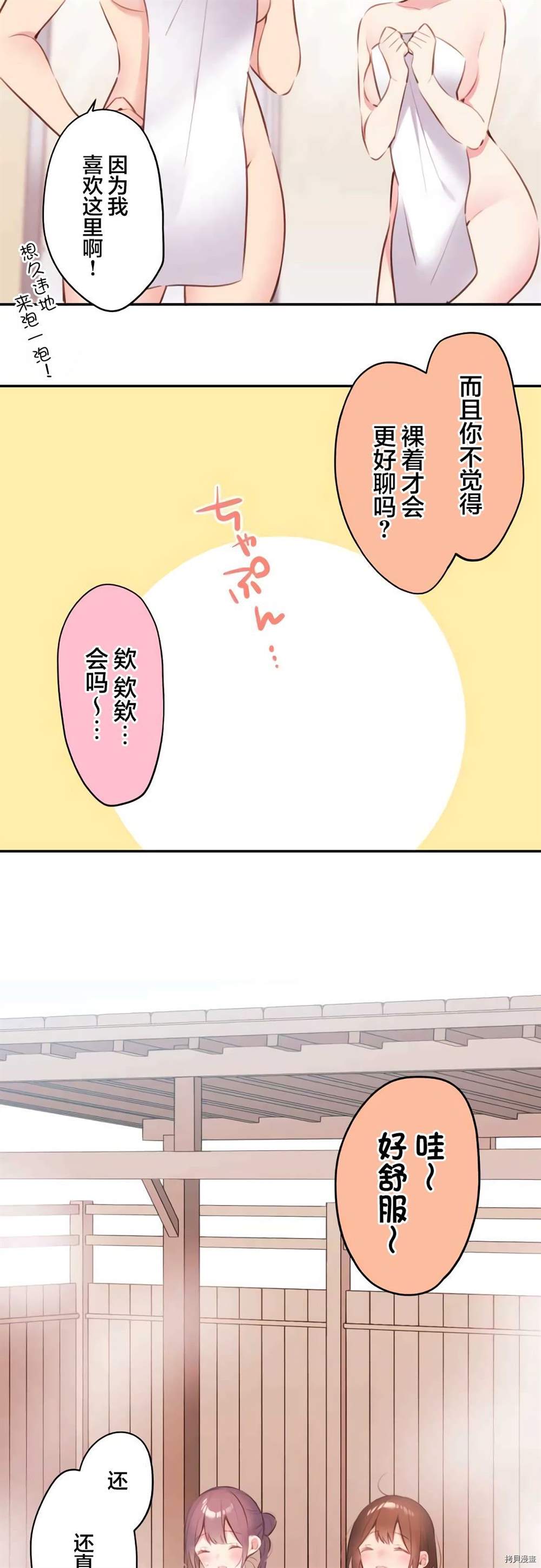 第74话9
