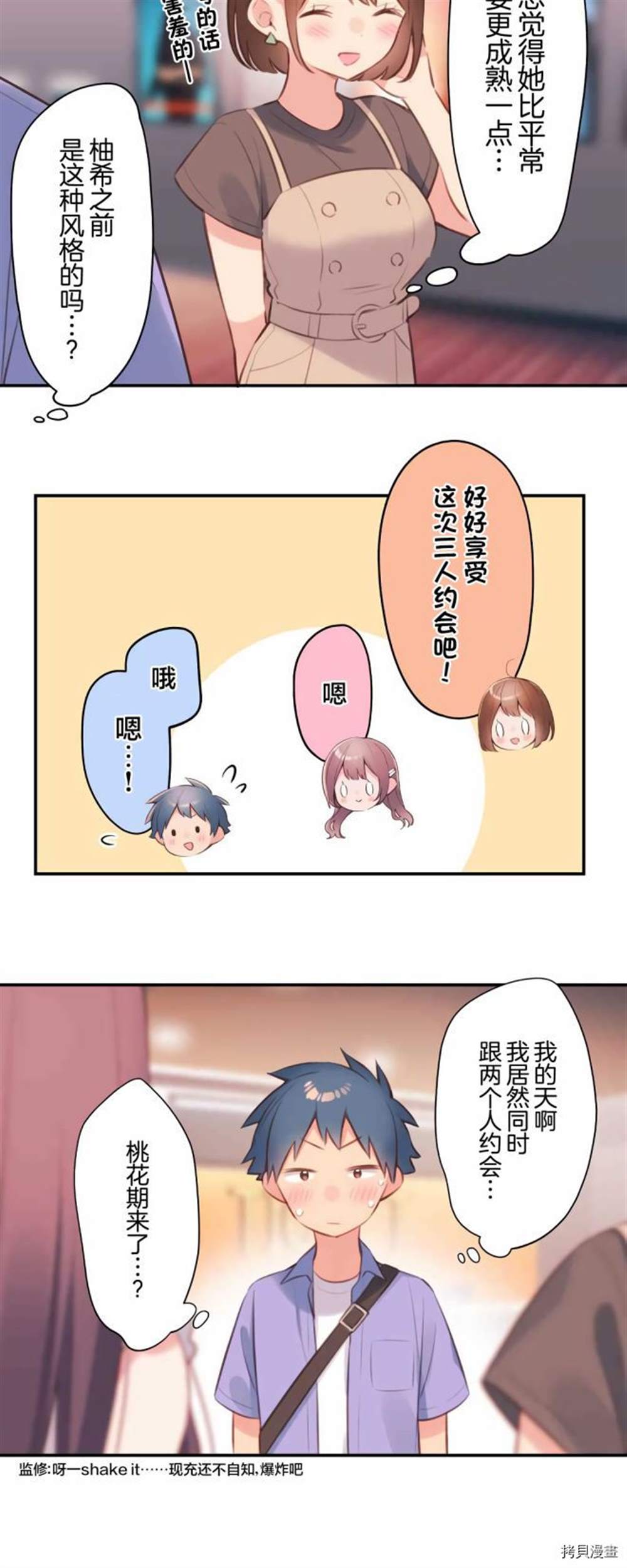 第76话10