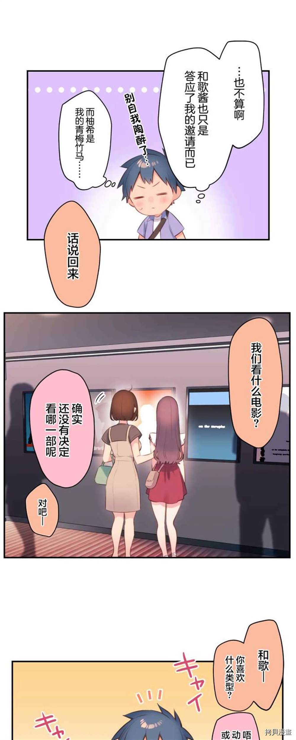 第76话11