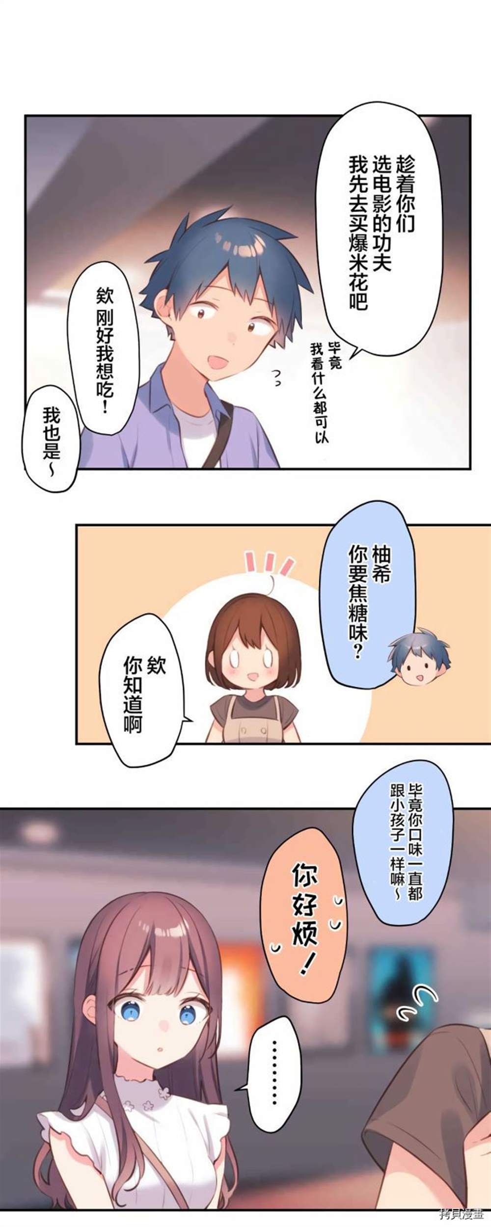 第76话13