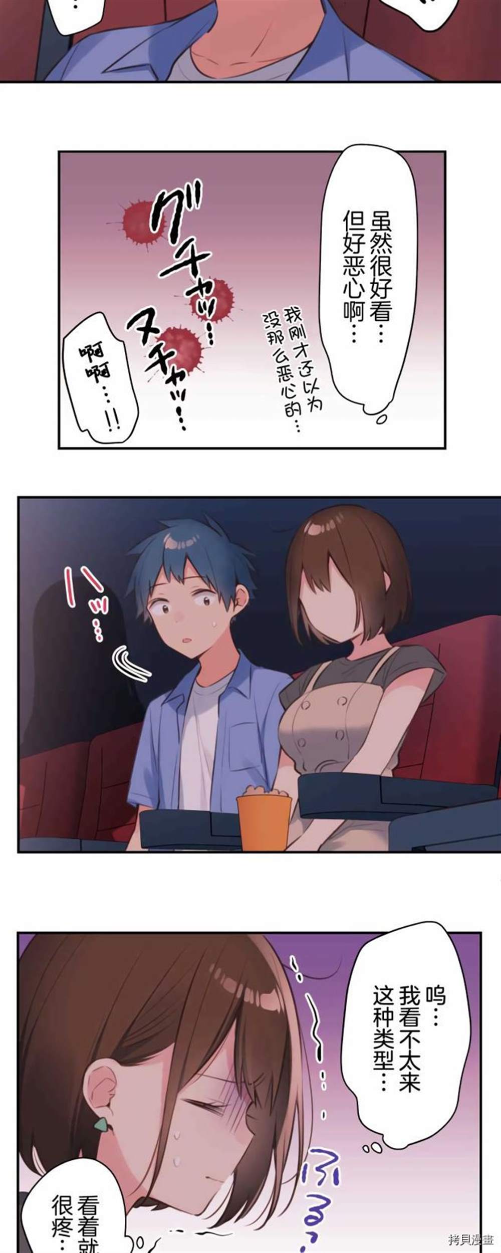 第76话17